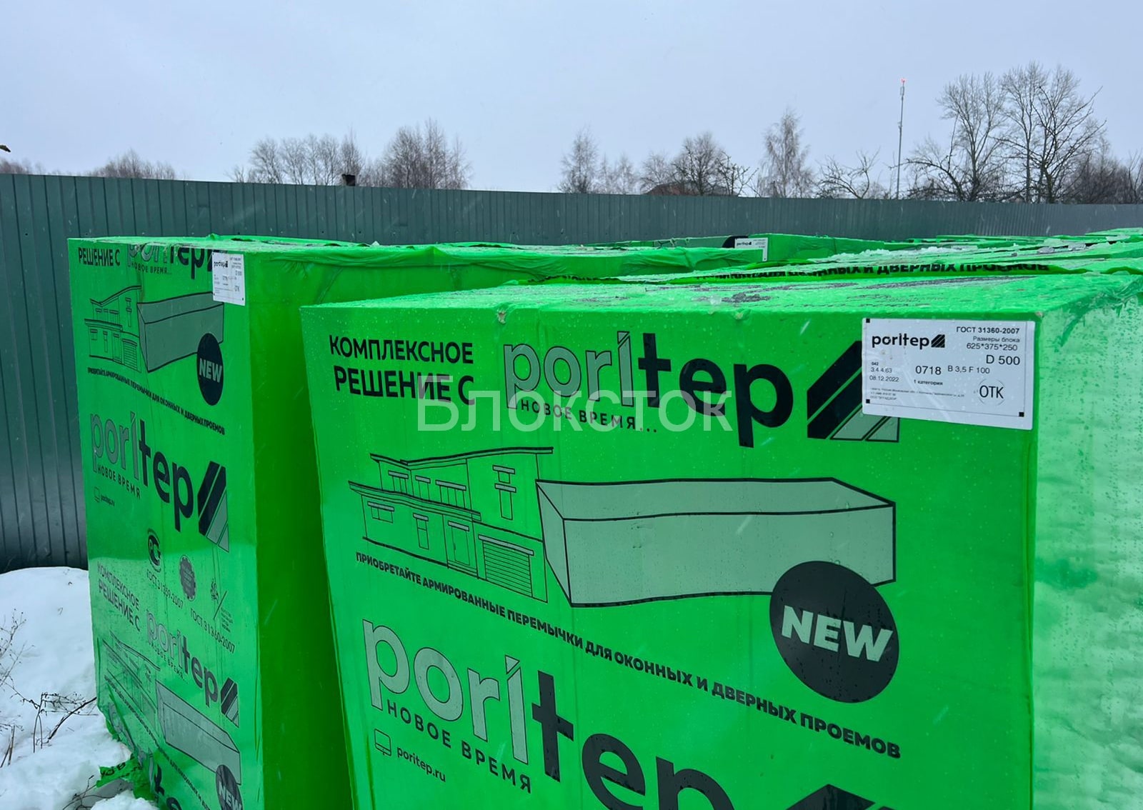 Газобетонные блоки Газобетонные блоки