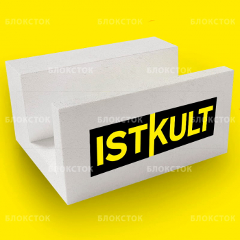 Газобетонные U-блоки (П-блоки) Istkult 500х250х250, D500