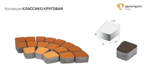 Тротуарная плитка Браер Классико круговая Белый